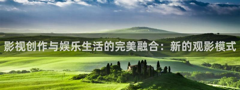 蓝莓山药的做法视频：影视创作与娱乐生活的完美融合：新的观影模式